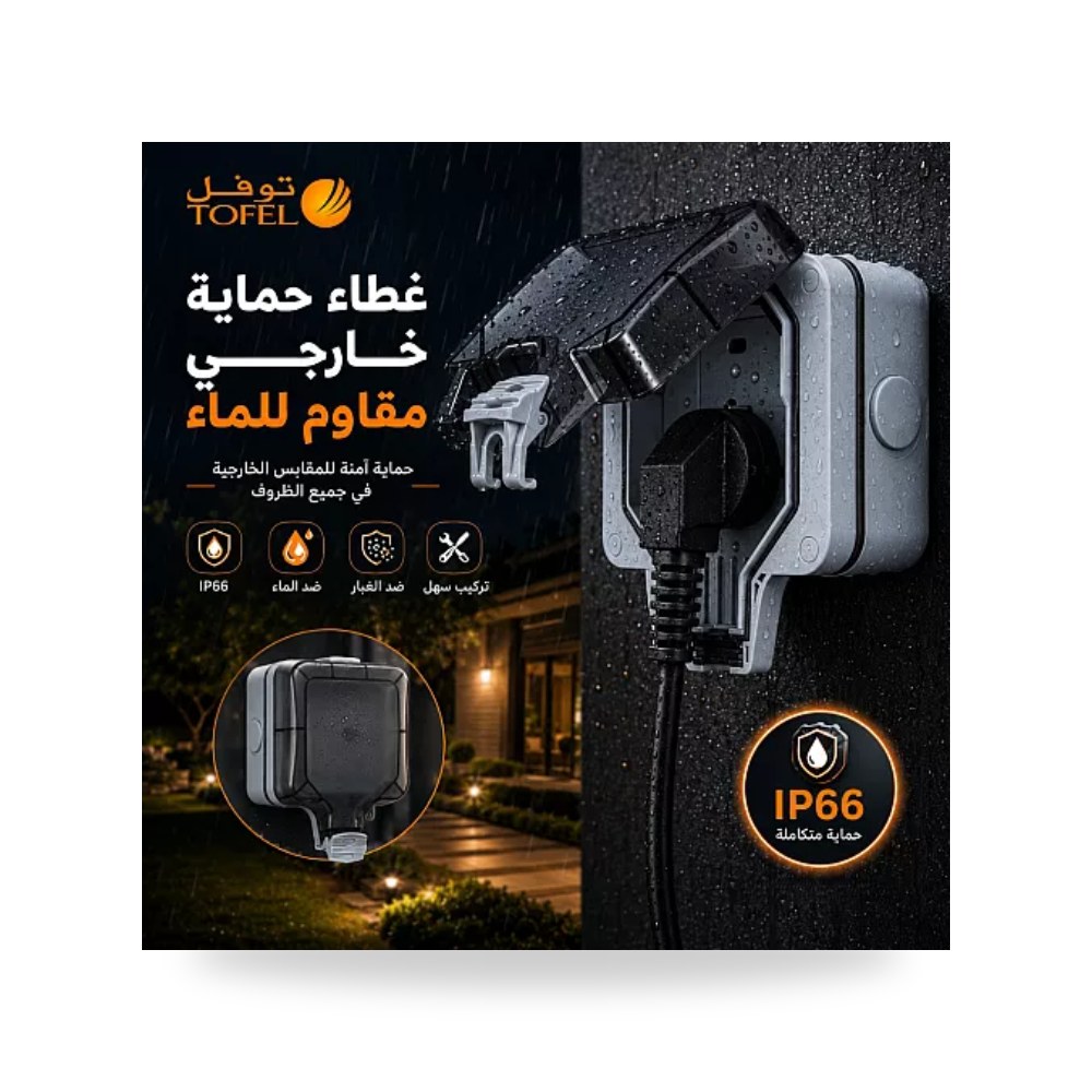 غطاء فيش خارجي مفرد مقاوم للماء IP66 توفل موديل UP-15