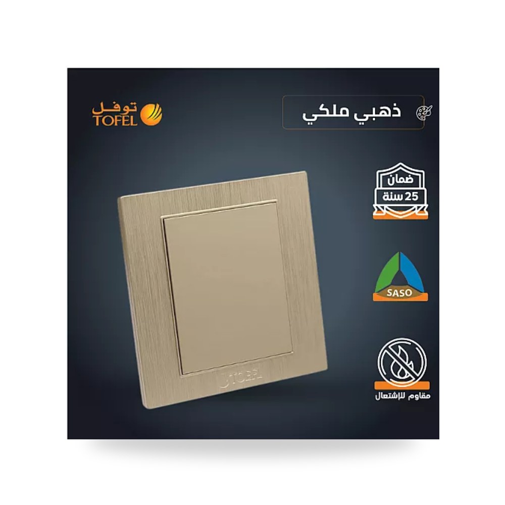 غطاء فيش فارغ 7×7 سم ذهبي ملكي موديل TF توفل موديل UP-15