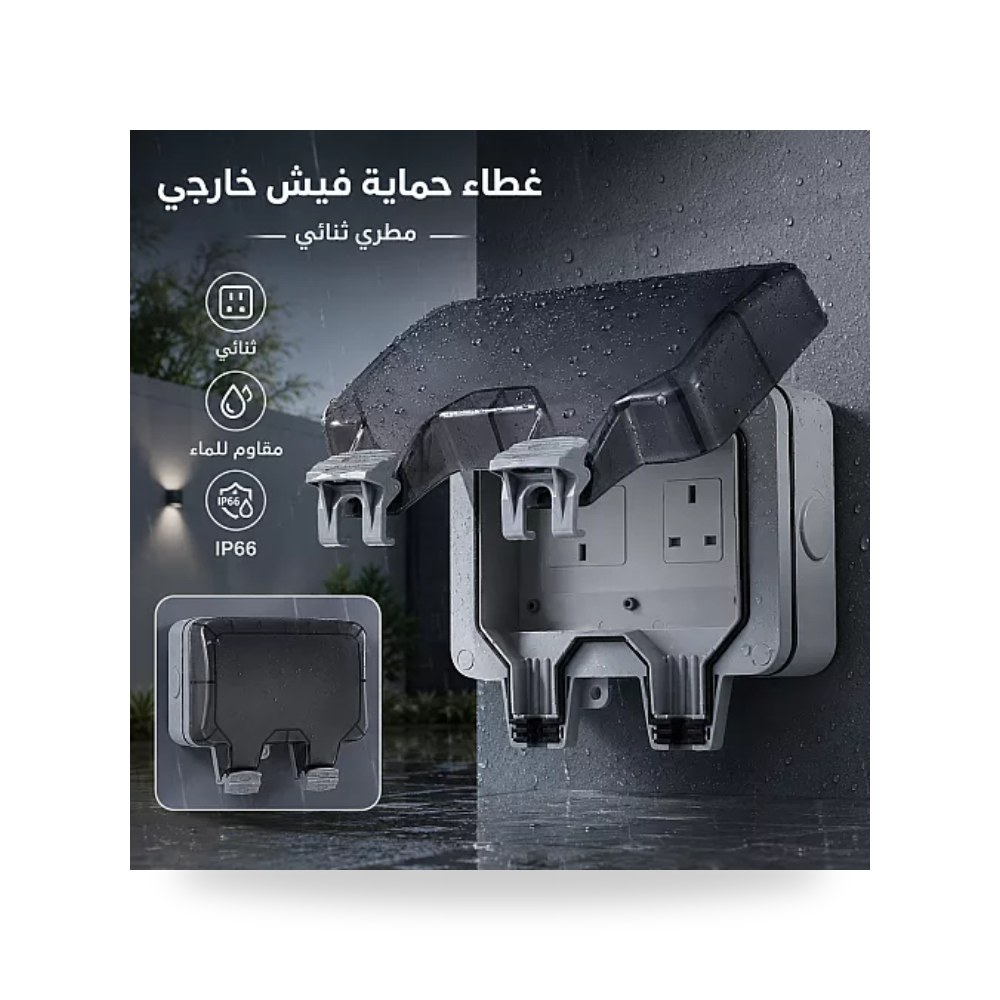 غطاء فيش خارجي ثنائي مقاوم للماء IP66 توفل موديل UP-15