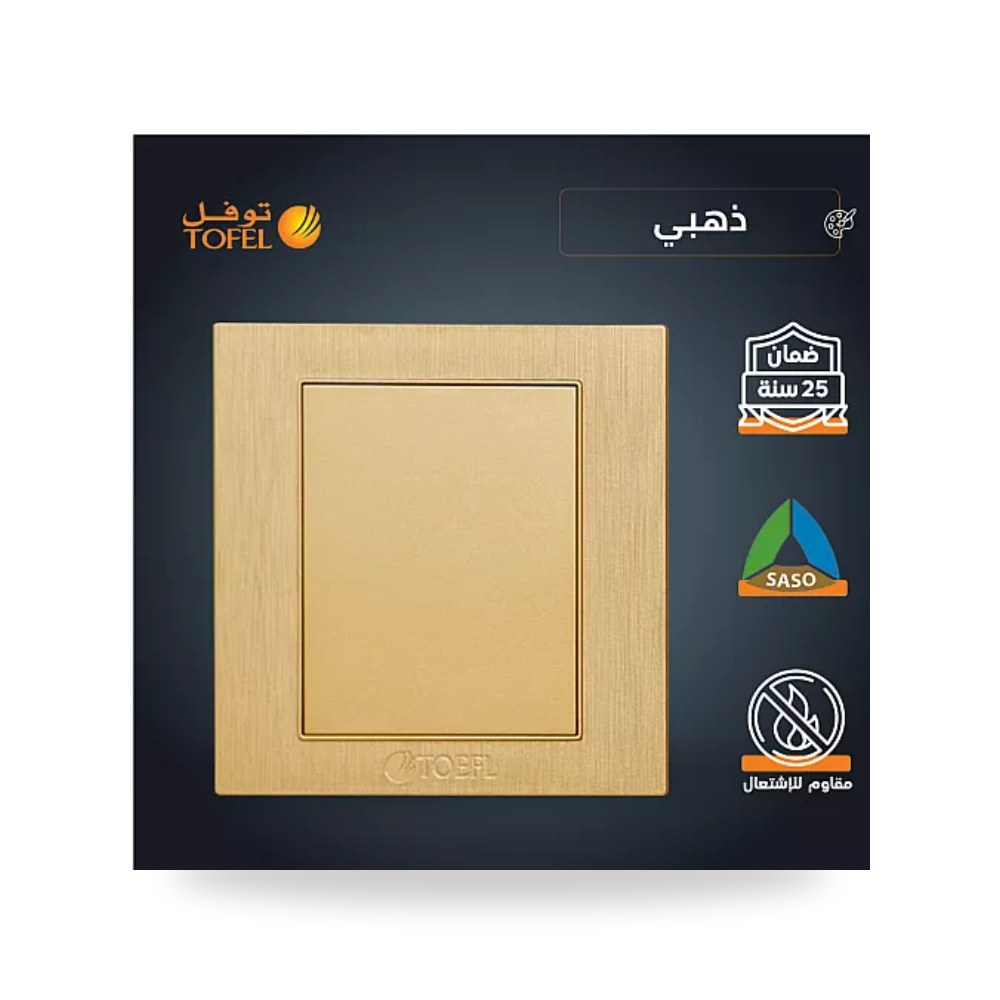 غطاء فيش فارغ 7×7 سم ذهبي هادئ موديل TF - B توفل موديل UP-15