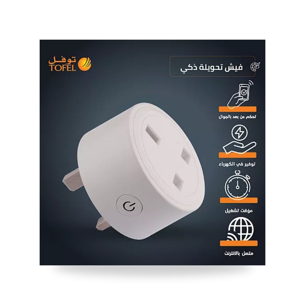 فيش ذكي ثلاثي متنقل WiFi تحكم بالجوال أبيض توفل موديل UP-15