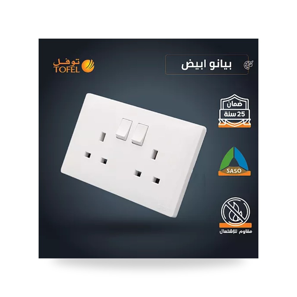 فيش ثلاثي مزدوج مع مفتاحين بيانو أبيض TB توفل موديل UP-15