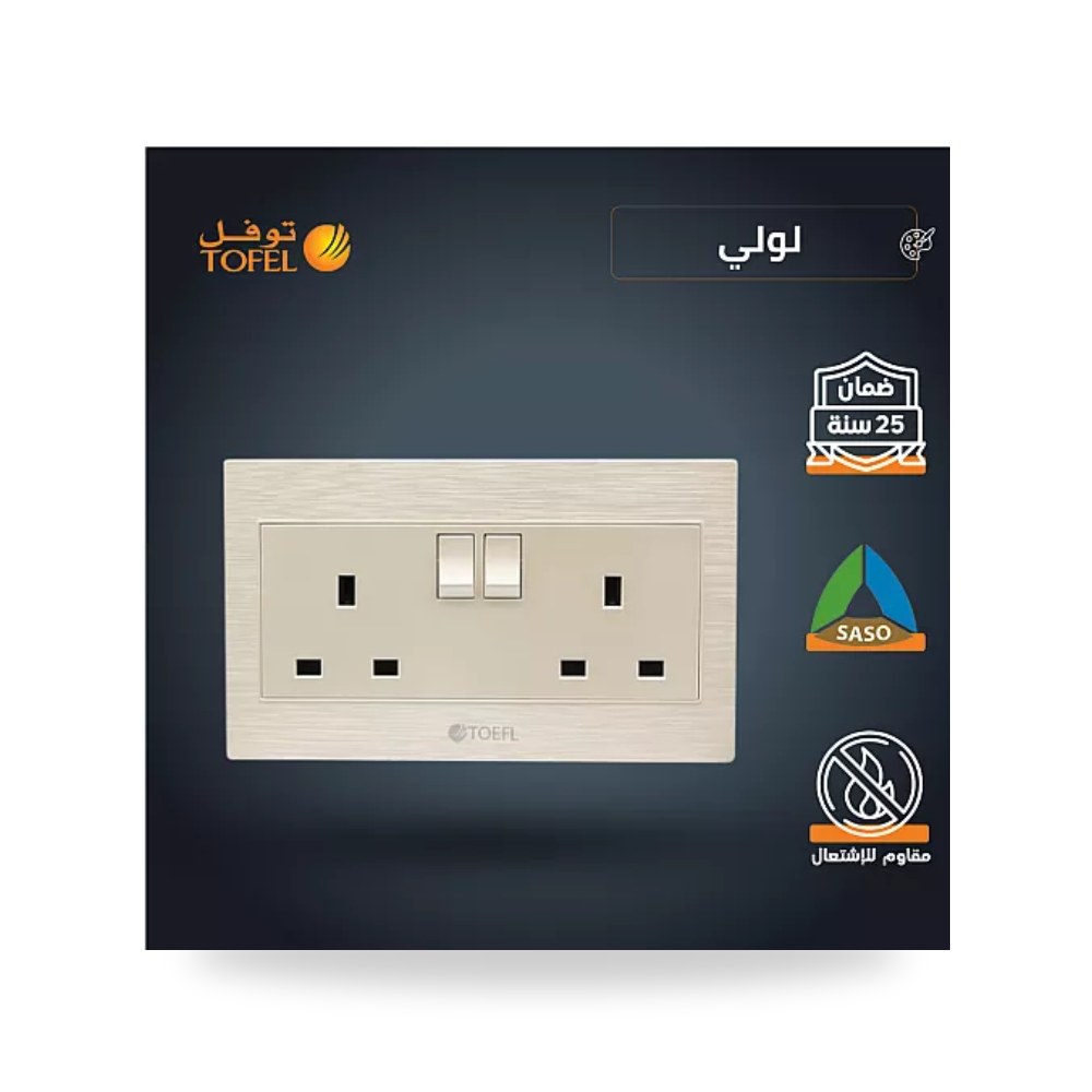 فيش ثلاثي مزدوج مع مفتاحين مستطيل لؤلؤي توفل موديل UP-15