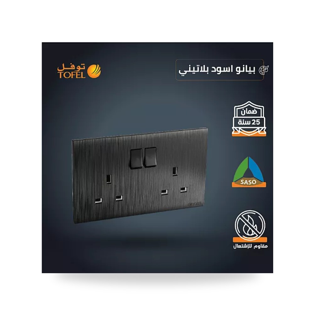 فيش ثلاثي مزدوج مع مفتاحين بيانو بلاتيني T4 توفل موديل UP-15