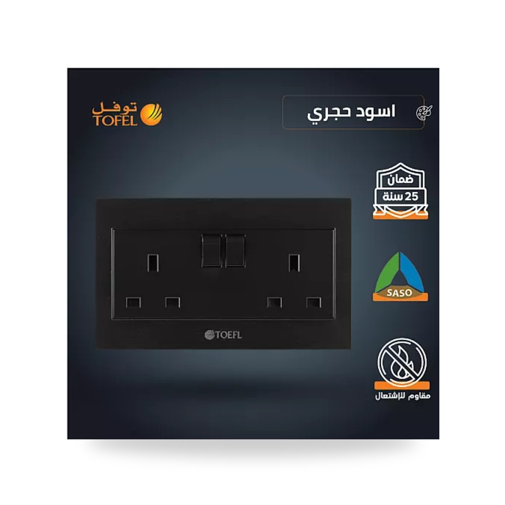 فيش ثلاثي مزدوج مع مفتاحين أسود حجري توفل موديل UP-15