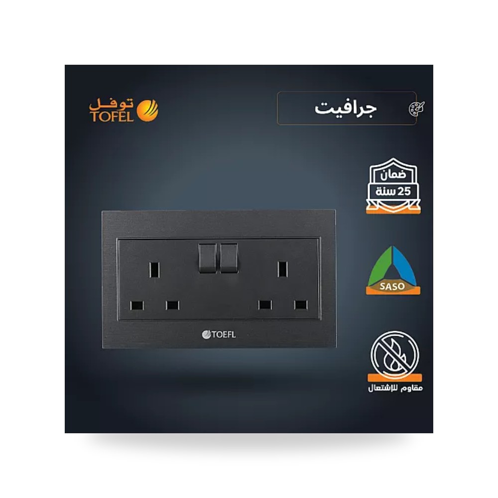 فيش ثلاثي مزدوج مع مفتاحين مستطيل جرافيت توفل موديل UP-15
