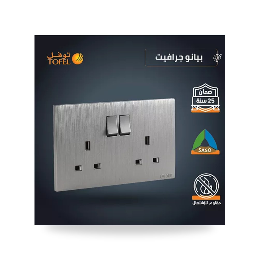 فيش ثلاثي مزدوج مع مفتاحين بيانو جرافيت T4 توفل موديل UP-15