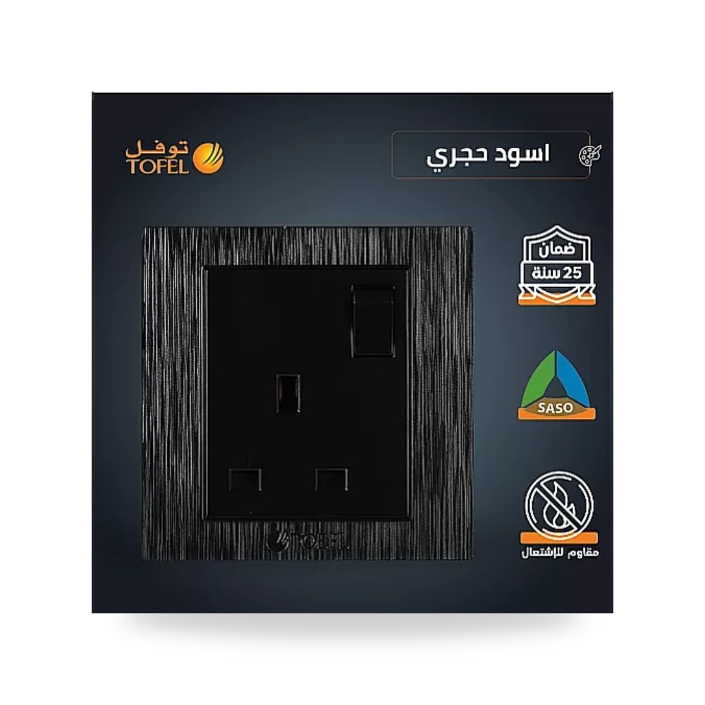 مقبس فيش ثلاثي 13A مع مفتاح تحكم أسود حجري توفل موديل UP-15