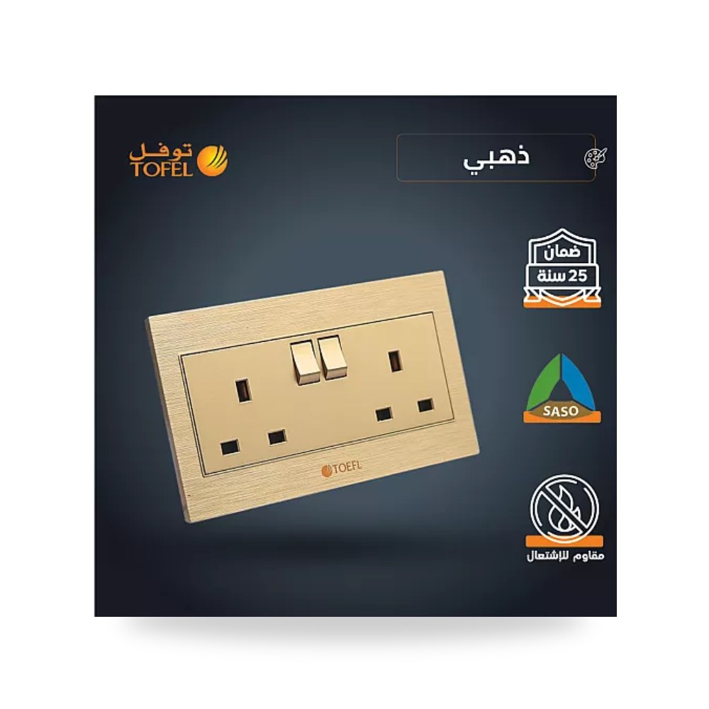فيش ثلاثي مزدوج مع مفتاحين مستطيل ذهبي هادئ توفل موديل UP-15