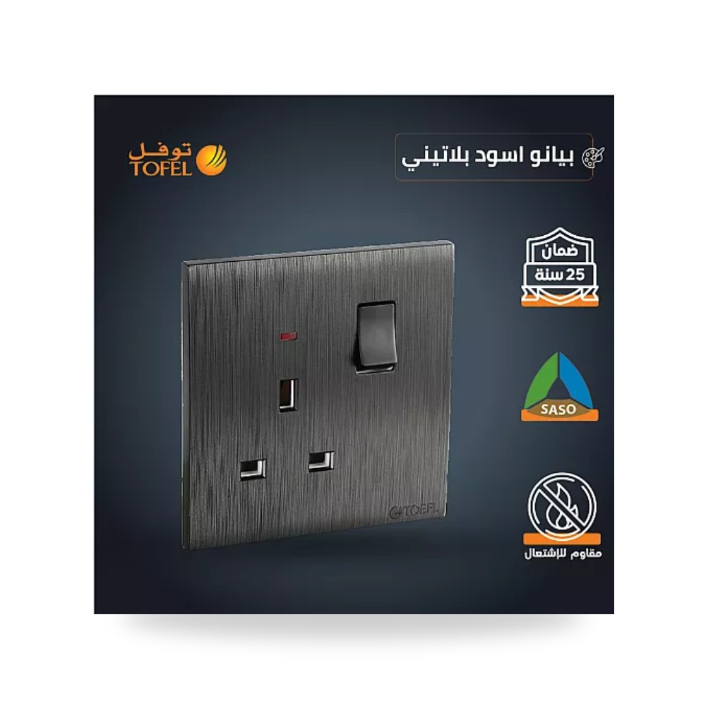 مقبس فيش ثلاثي 13A مع مفتاح بيانو أسود بلاتيني T4 توفل موديل UP-15