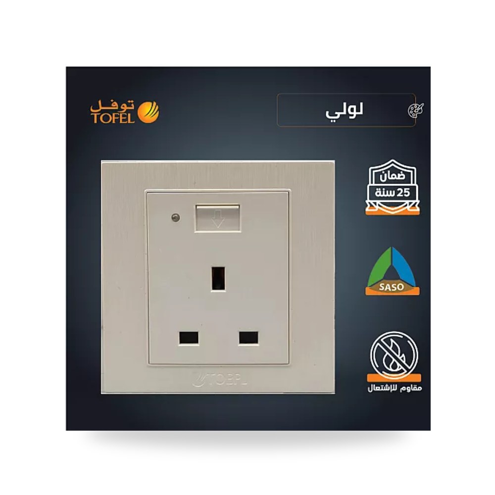 فيش كهرباء ثلاثي 13A مع منفذ شحن USB لؤلؤي توفل موديل UP-15