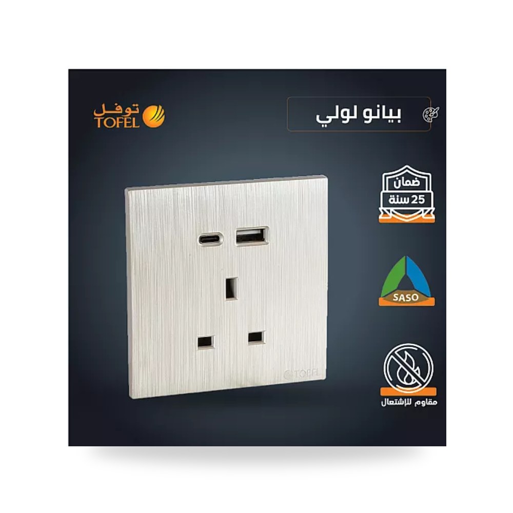 فيش ثلاثي 13A منفذ USB وType-C بيانو لؤلؤي T4 توفل موديل UP-15