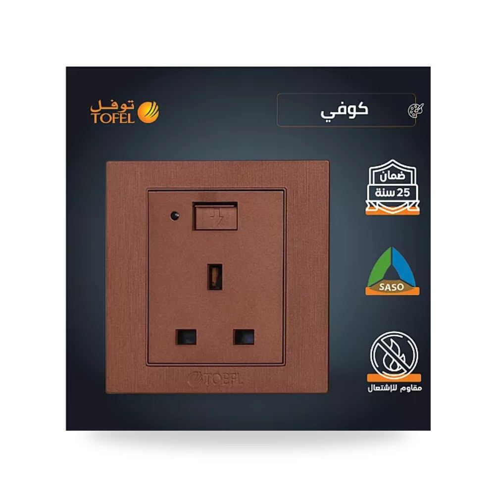 فيش كهرباء ثلاثي 13A مع منفذ شحن USB كوفي توفل موديل UP-15