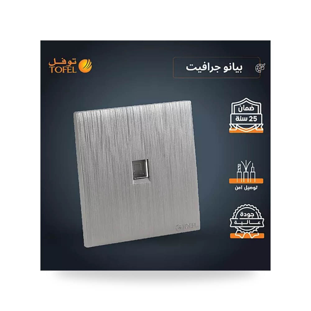 مقبس فيش شبكة كمبيوتر RJ45 بيانو جرافيت توفل T4 موديل UP-15