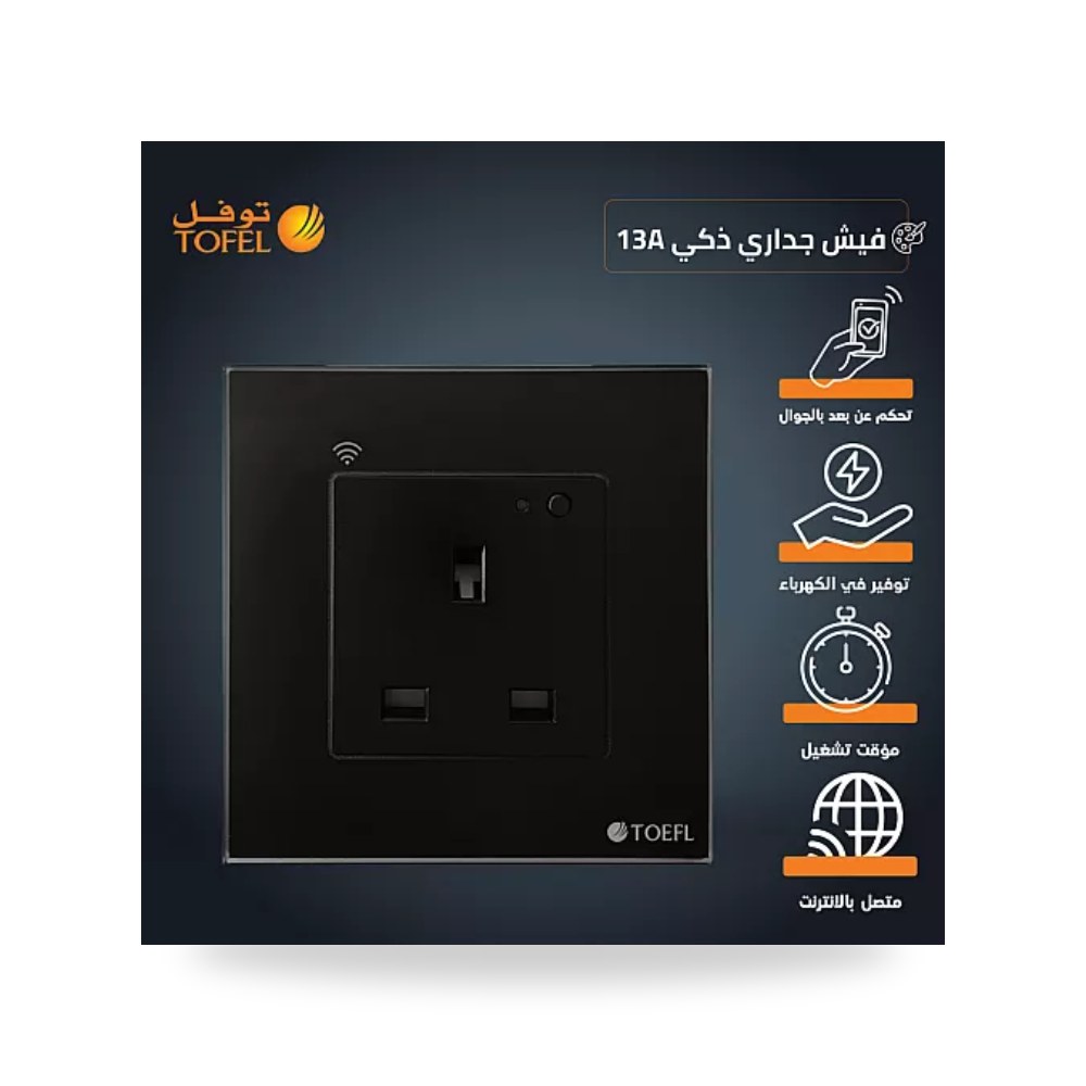 فيش جداري ذكي ثلاثي 13A تحكم واي فاي أسود توفل موديل UP-15
