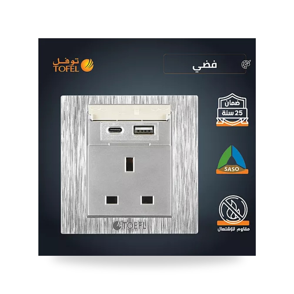 فيش ثلاثي 13A مع منفذ USB وType-C لون فضي توفل موديل UP-15