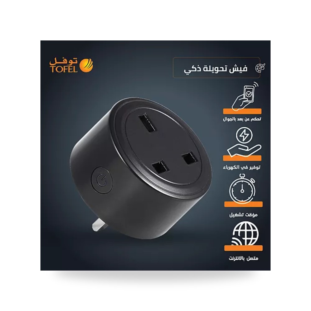 فيش ذكي متنقل ثلاثي 13A تحكم واي فاي أسود توفل موديل UP-15
