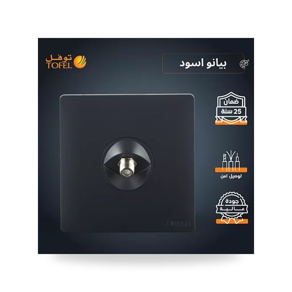 مقبس فيش دش وتلفزيون ستلايت بيانو أسود توفل TB موديل UP-15