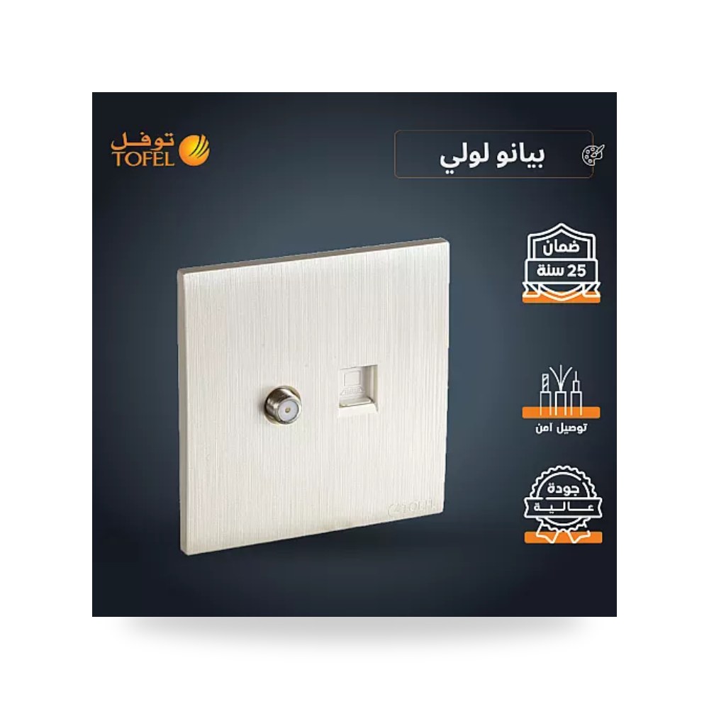 مقبس فيش كمبيوتر مع دش بيانو لؤلؤي توفل T4 موديل UP-15