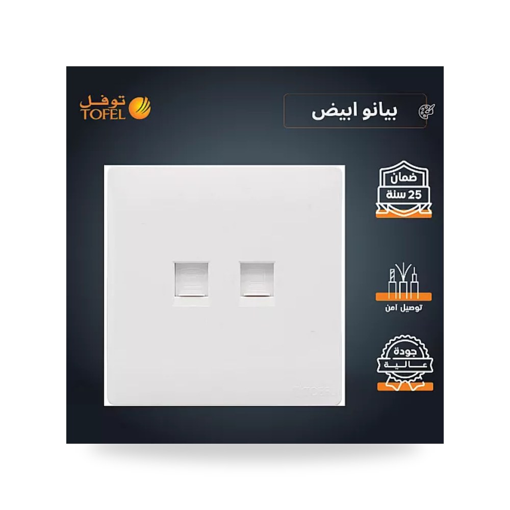 مقبس فيش كمبيوتر RJ45 مع هاتف بيانو أبيض توفل TB موديل UP-15