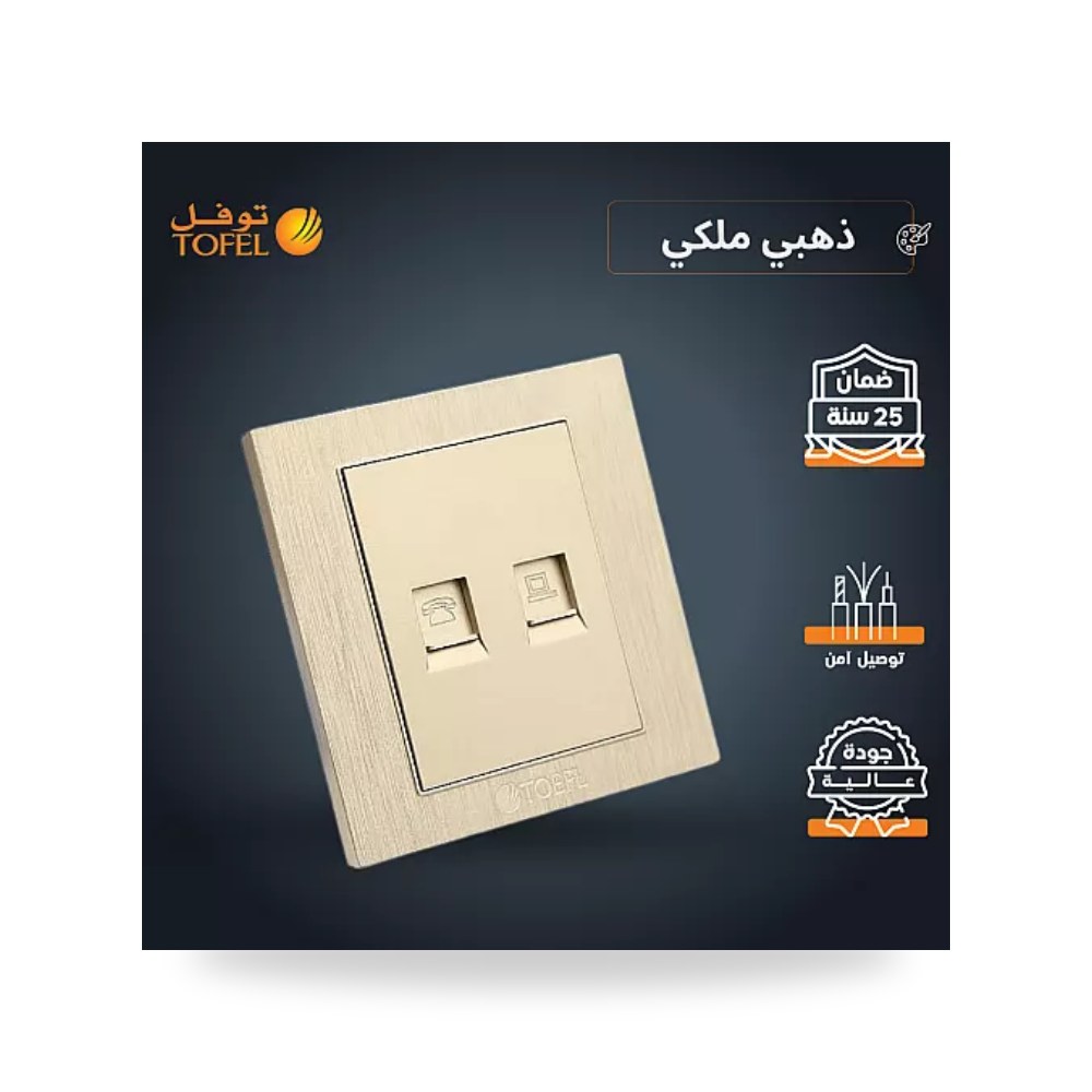 مقبس فيش كمبيوتر RJ45 مع هاتف ذهبي ملكي توفل موديل UP-15