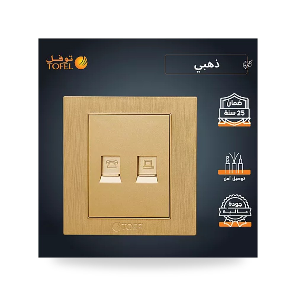 مقبس فيش كمبيوتر RJ45 مع هاتف ذهبي هادئ توفل موديل UP-15