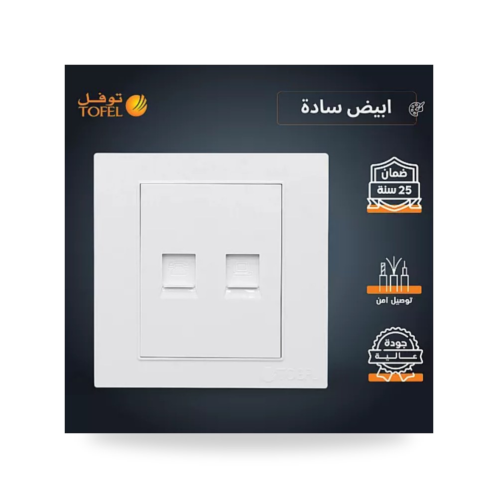 مقبس فيش كمبيوتر RJ45 مع هاتف أبيض سادة توفل موديل UP-15
