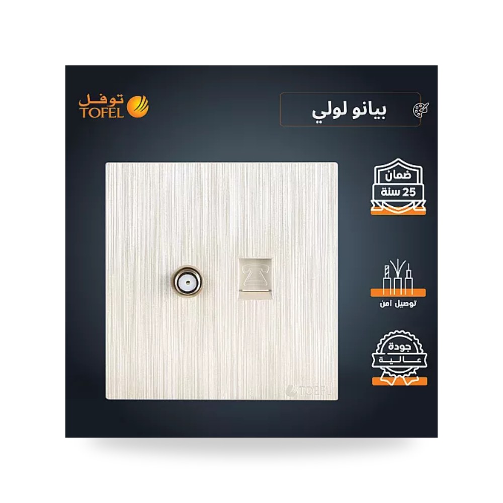 مقبس فيش هاتف RJ11 مع دش بيانو لؤلؤي توفل T4 موديل UP-15