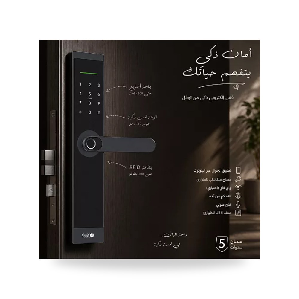 قفل باب ذكي إلكتروني عالي الأمان مع بصمة الإصبع ثلاثية الأبعاد + لوحة مفاتيح رقمية تعمل