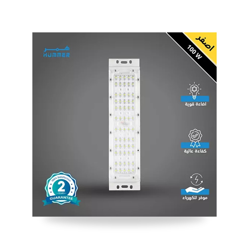 كشاف إنارة أعمدة ومحطات خارجي 100W أصفر همر موديل UP-15
