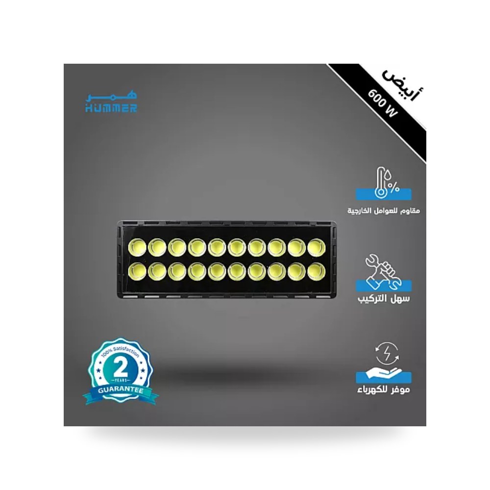 كشاف خارجي للملاعب 20 عدسة 600W أبيض همر موديل UP-15