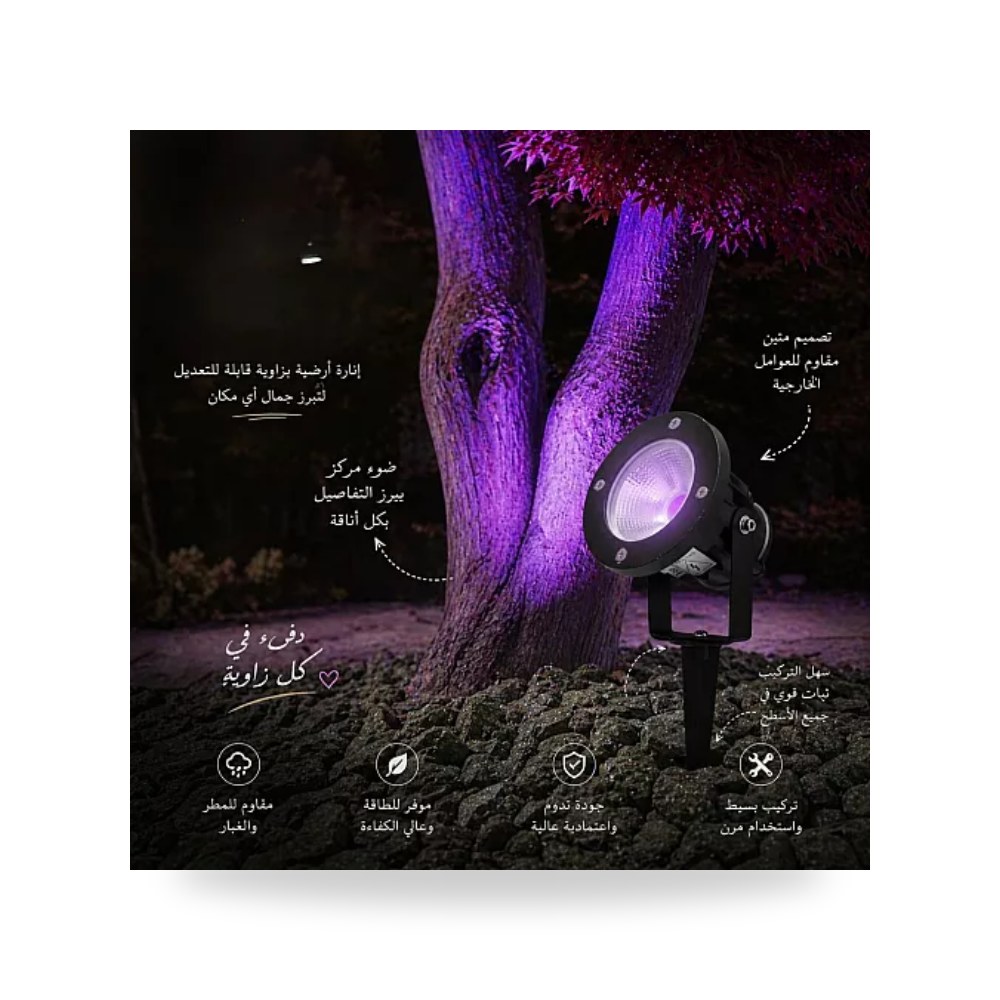 سبوت لايت غرس حدائق متحرك 10W بنفسجي همر HU2264 موديل UP-15