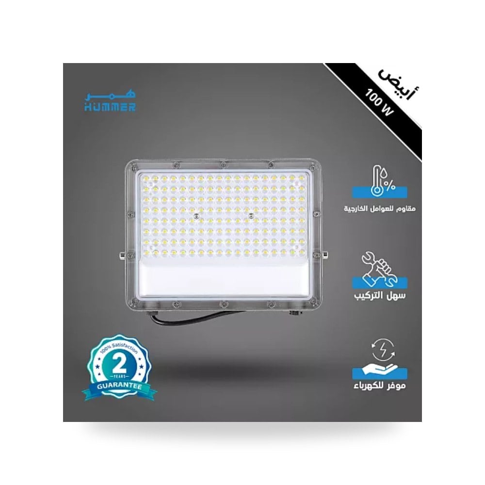 كشاف فلود لايت خارجي 100W أبيض قياسي همر موديل UP-15