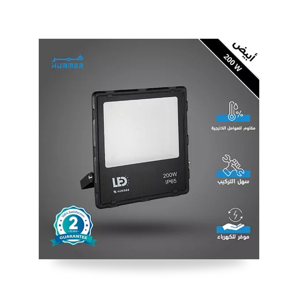 كشاف فلود لايت خارجي 200W أصفر همر HU1777 موديل UP-15
