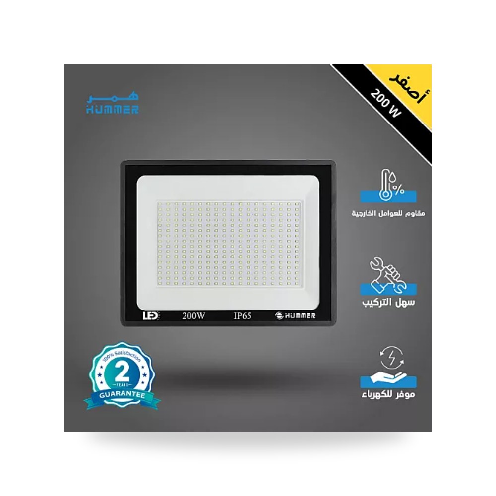 كشاف فلود لايت خارجي 300W أبيض عالي القوة همر موديل UP-15