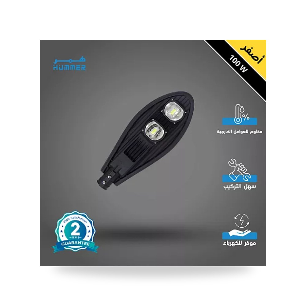 كشاف خارجي بحساس ضوء عدستين 100W أصفر همر موديل UP-15