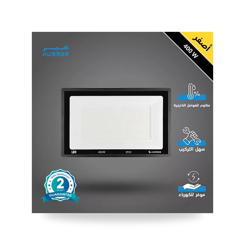 كشاف فلود لايت خارجي 400W أصفر همر HU1777 موديل UP-15