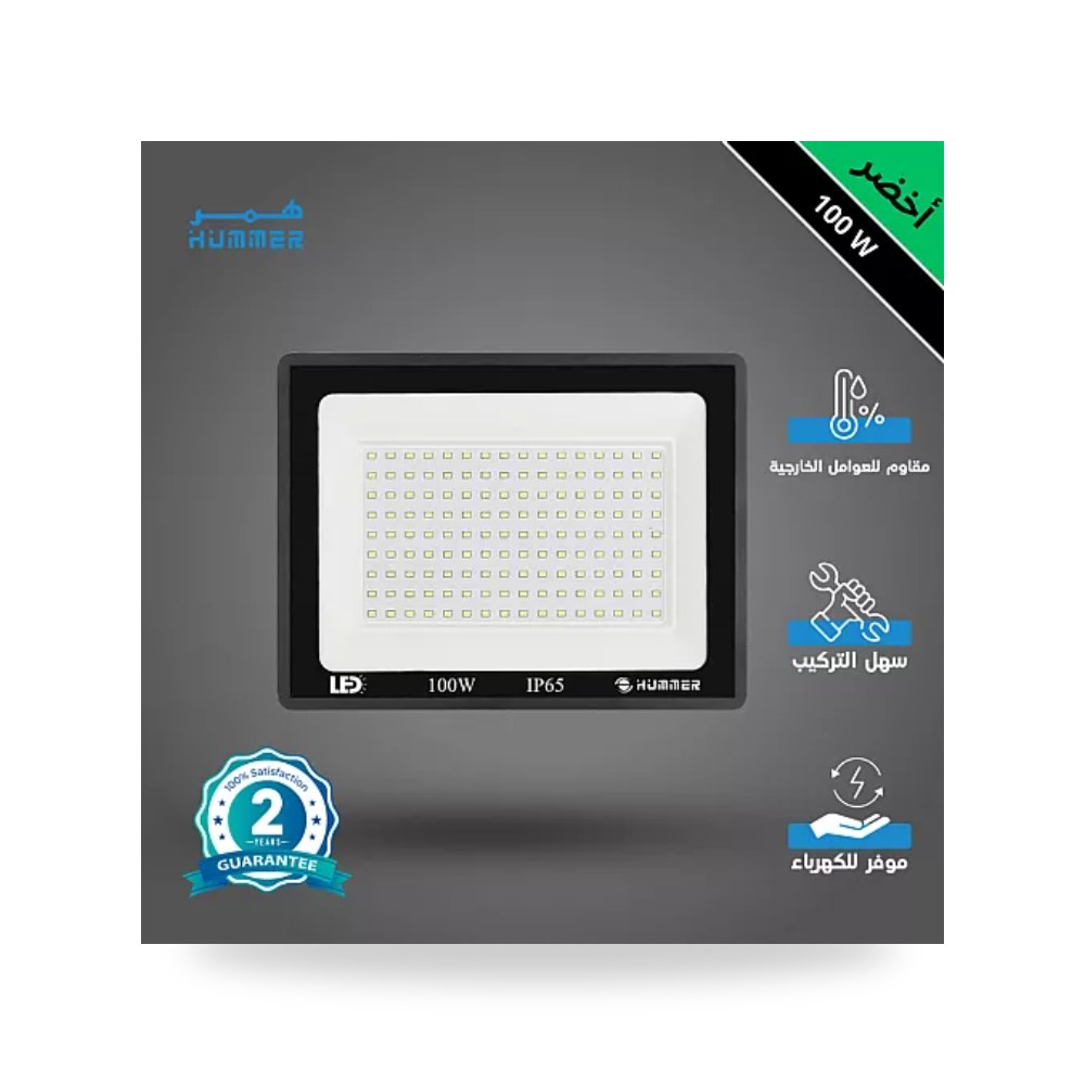 كشاف فلود لايت خارجي 100W أخضر همر HU1777 موديل UP-15