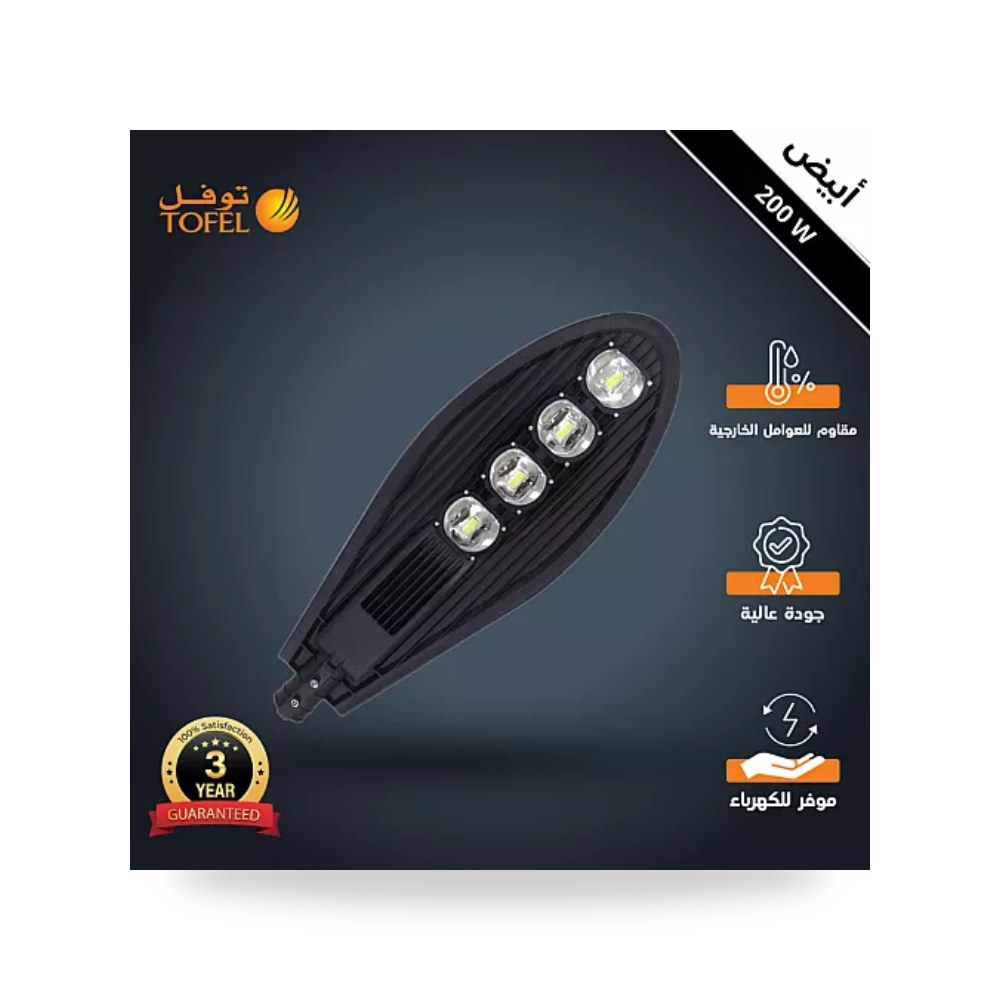 كشاف خارجي بحساس ضوء 4 عدسات 200W أبيض توفل موديل UP-15
