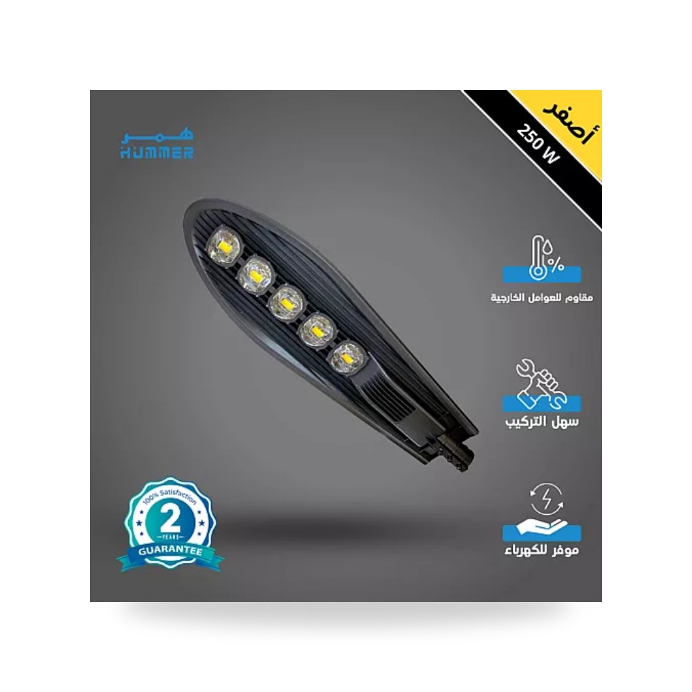 كشاف خارجي بحساس ضوء 5 عدسات 250W أصفر همر موديل UP-15