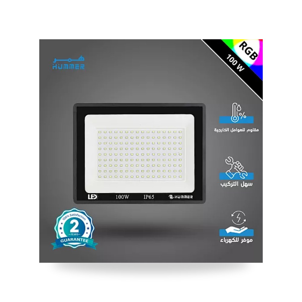 كشاف فلود لايت خارجي 100W ملون RGB بريموت همر موديل UP-15
