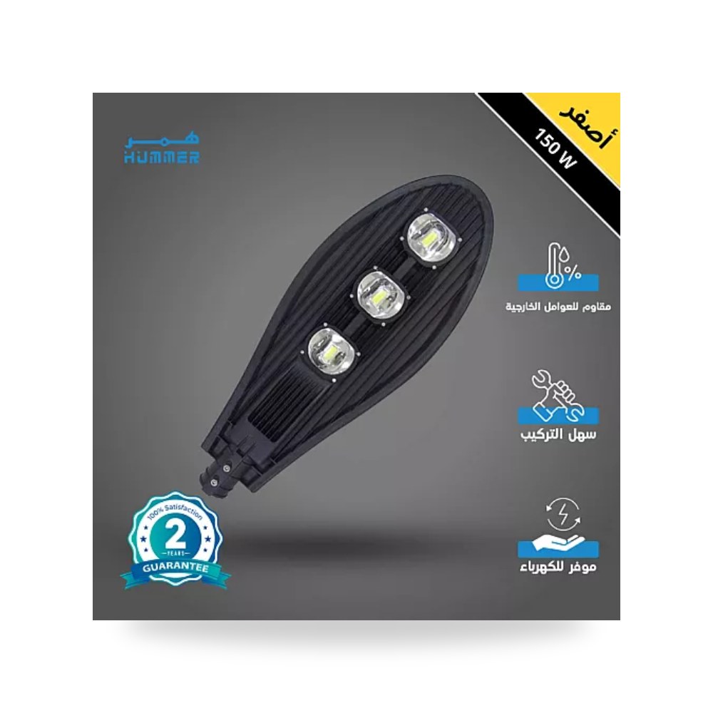 كشاف خارجي بحساس ضوء 3 عدسات 150W أصفر همر موديل UP-15