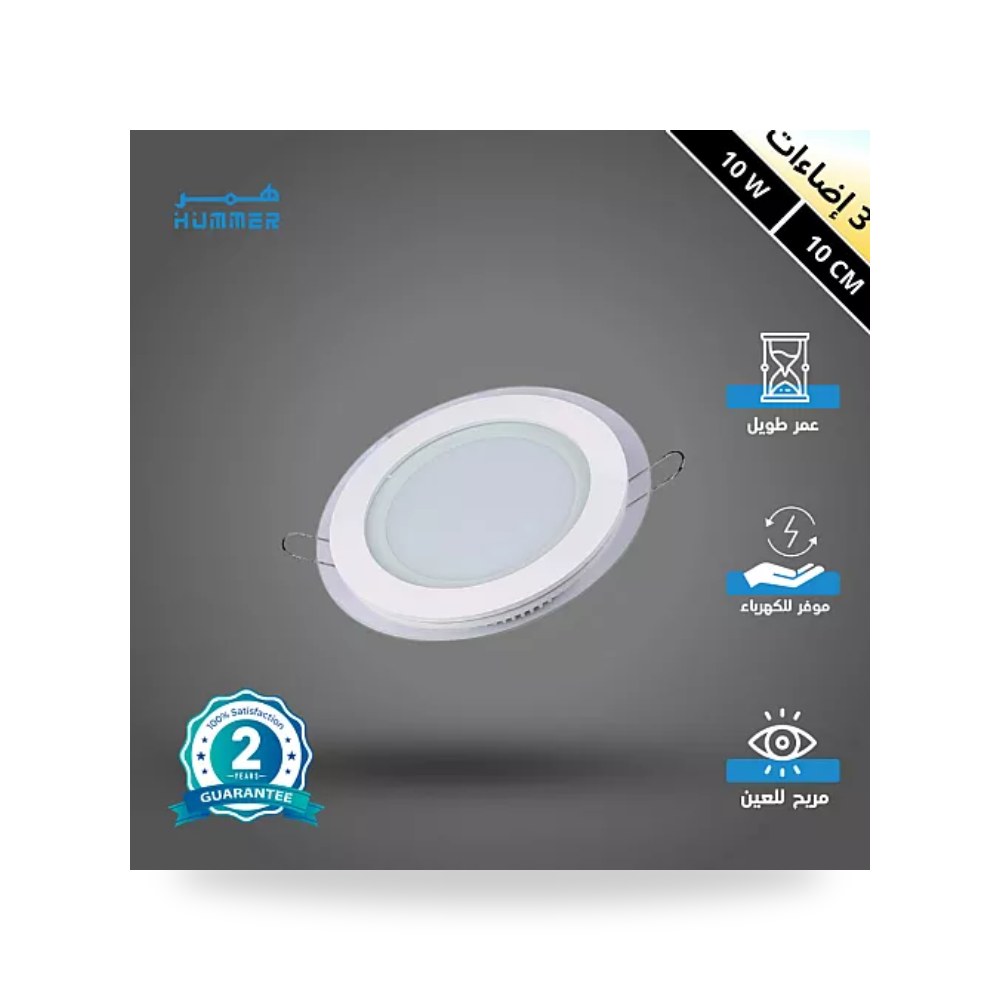 بانل ليد غاطس فريم شفاف 10سم 10W مقاس 3CCT همر موديل UP-15