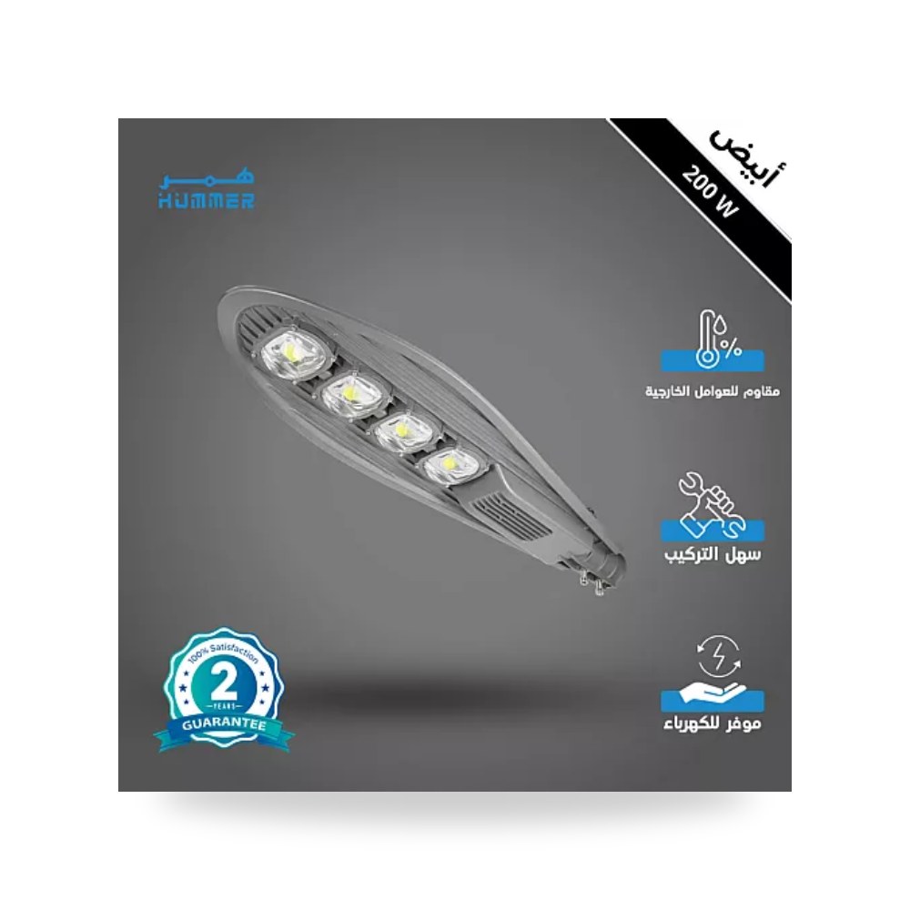 كشاف خارجي بحساس ضوء 4 عدسات 200W أبيض همر HU080A موديل UP-15