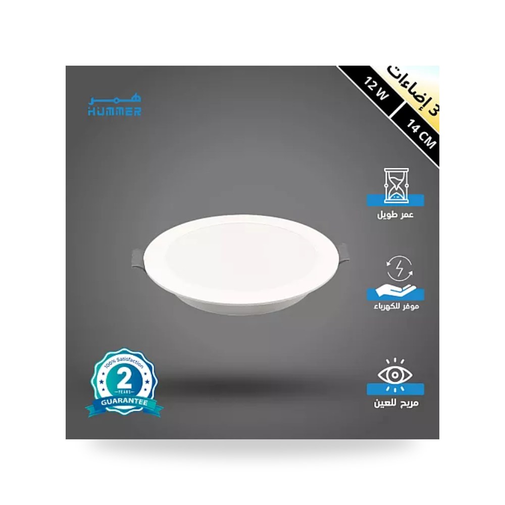 بانل ليد غاطس دائري 14سم 12W مقاس 3CCT همر موديل UP-15