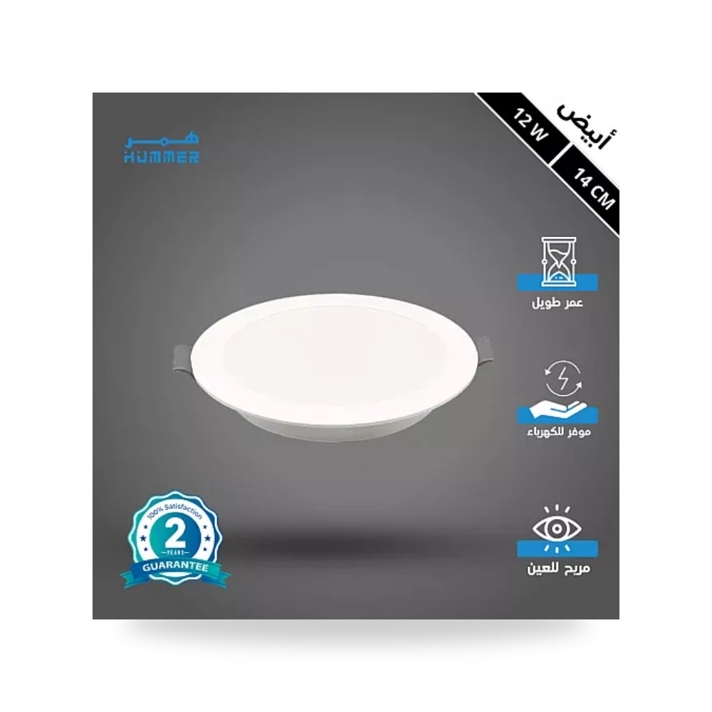بانل ليد غاطس دائري 14سم 12W أبيض همر LED1616 موديل UP-15