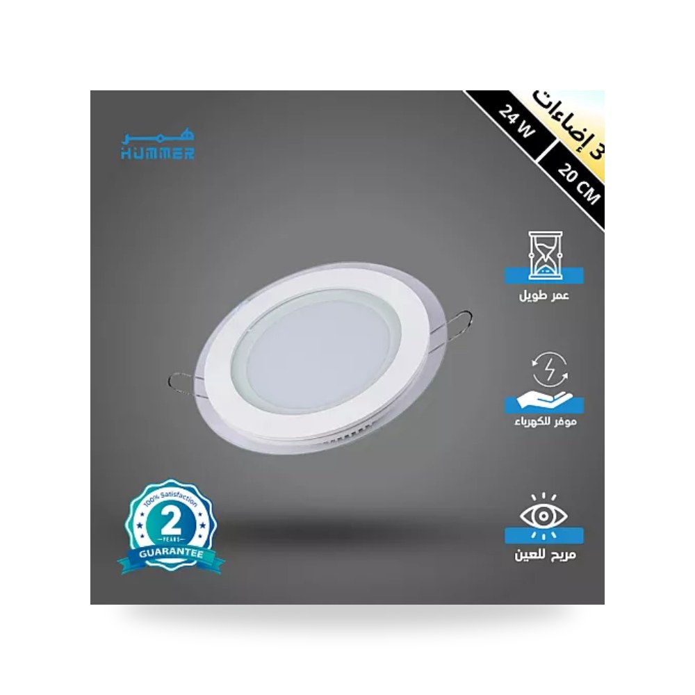 بانل ليد غاطس فريم شفاف 20سم 24W مقاس 3CCT همر موديل UP-15