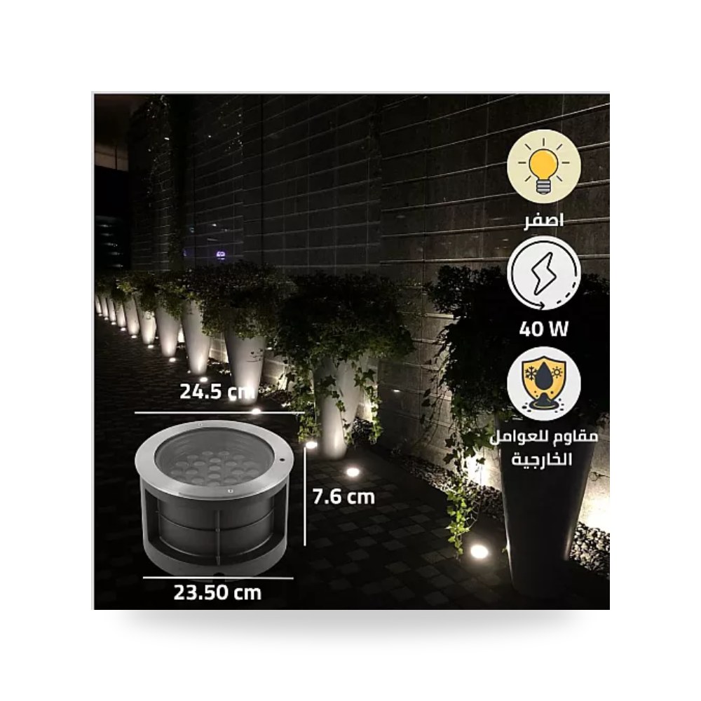 كشاف أرضي دفن غاطس 24.5سم 40W أصفر توفل TF993 موديل UP-15