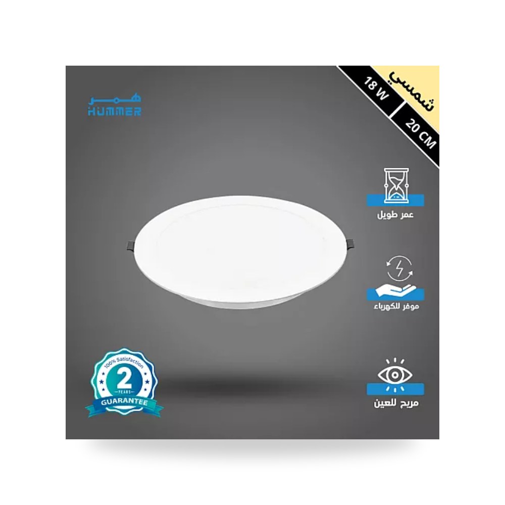 بانل ليد غاطس دائري 20سم 18W شمسي همر LED1616 موديل UP-15