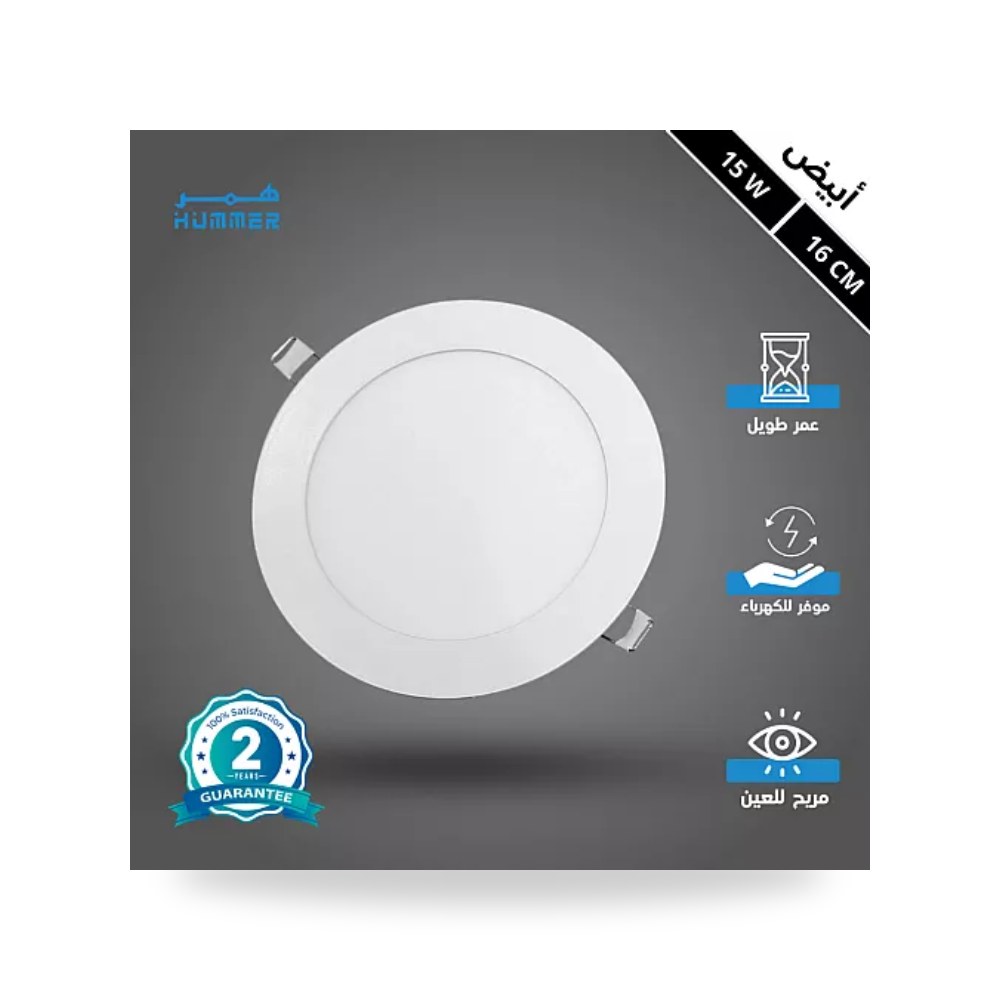 بانل ليد غاطس دائري 16سم 15W أبيض همر LED1616 موديل UP-15